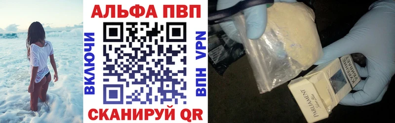 Alfa_PVP Соль Брянск