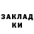 БУТИРАТ жидкий экстази ZeSpirant