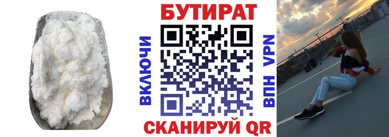 ссылка на мегу вход  Брянск  Бутират 99%  где продают наркотики 