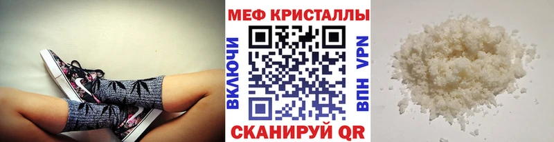 МЯУ-МЯУ 4 MMC  купить  цена  Брянск 